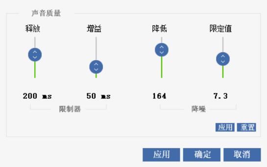 声音质量