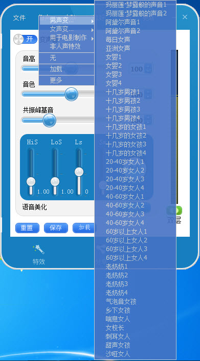 如何使用变声专家钻石版9.0中的变声器-变声专家官网