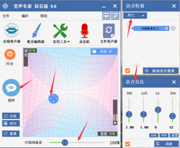 变声专家可以录音变声吗451