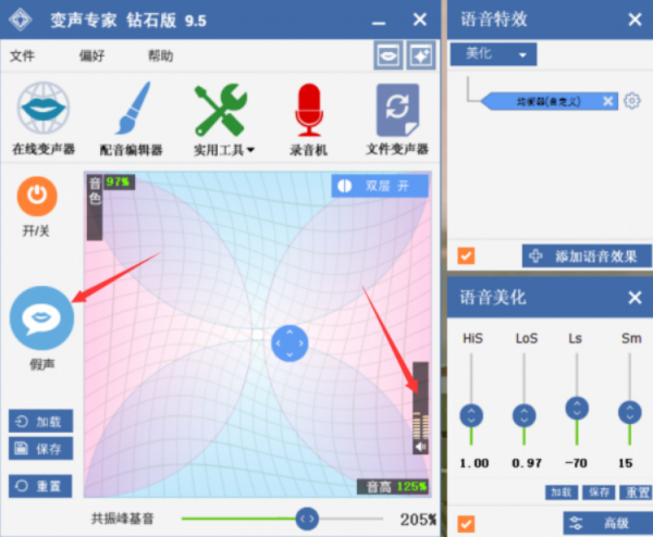 如何解决变声专家炸麦问题428