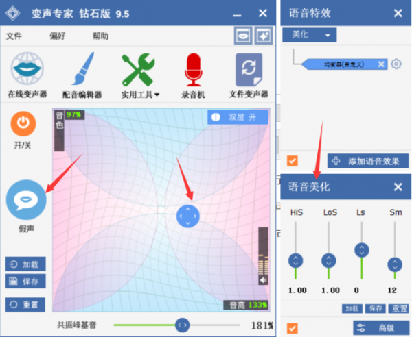 YY语音里可以用变声器进行实时说话吗551