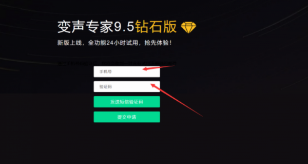 变声专家可以免费试用吗415