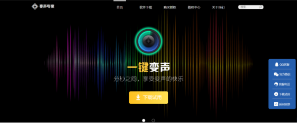 变声专家可以录音变声吗175