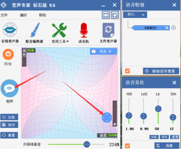 变声专家怎么运用到吃鸡里面238