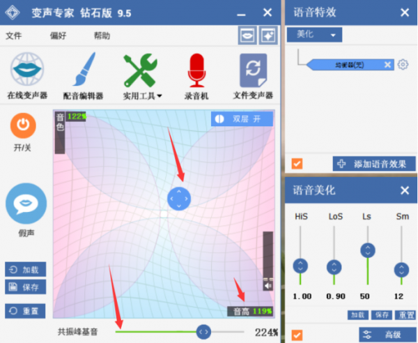 变声专家调音基础教程507