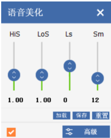 变声专家调音基础教程984